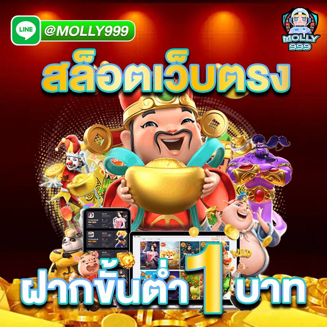 My Slot Auto 168 สมาชิกใหม่ รับโบนัสสูงสุด 3,000 บาท!